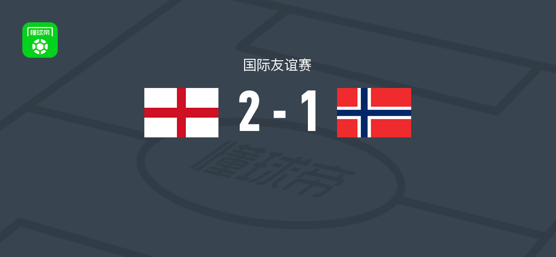 英格兰U19 2-1挪威U19，亚历杭德罗-罗德里格斯破门，威廉斯-巴尼特建功