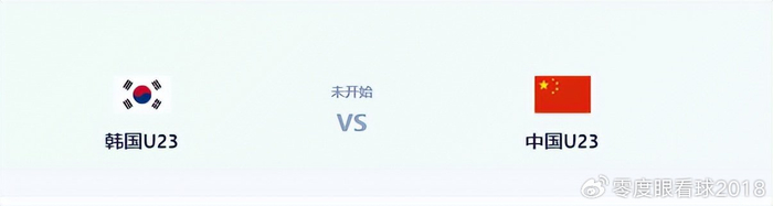中国U23男足迎战韩国U23，韩媒：需重点盯防吴曦与张玉宁