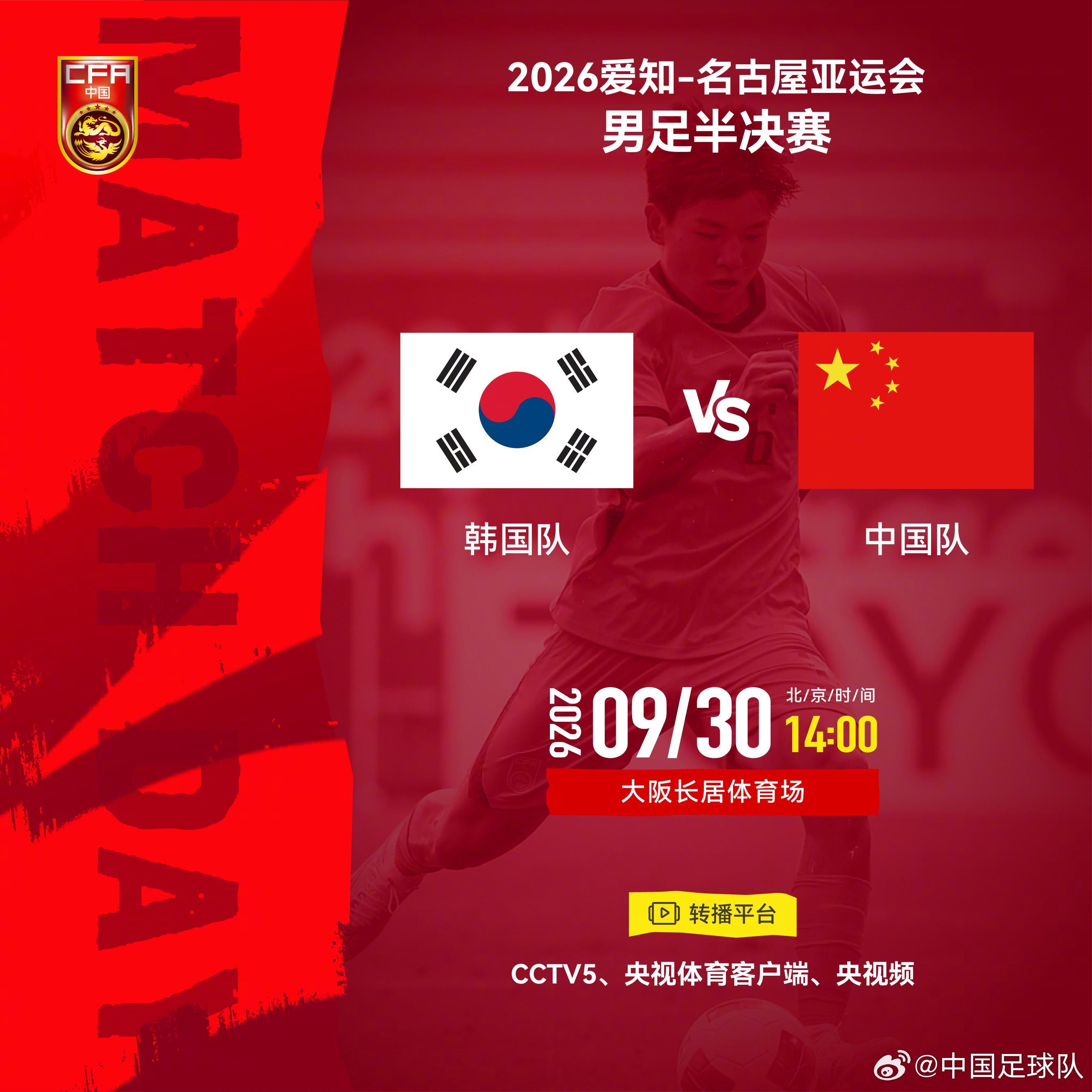U23国足立足防守，今年10场正式比赛8场零封对手