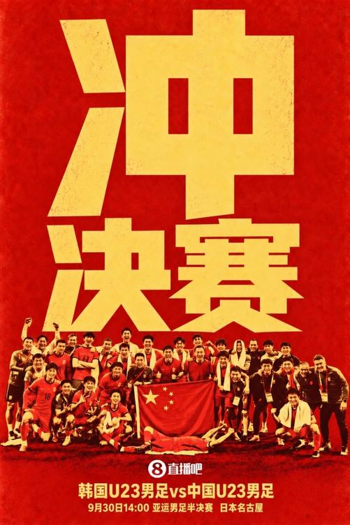 韩国U23男足亚运15连胜三连冠 本场对阵中国U23