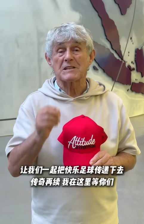 米卢蒂诺维奇国庆期间举办青少年足球赛 02国足多位功勋助阵
