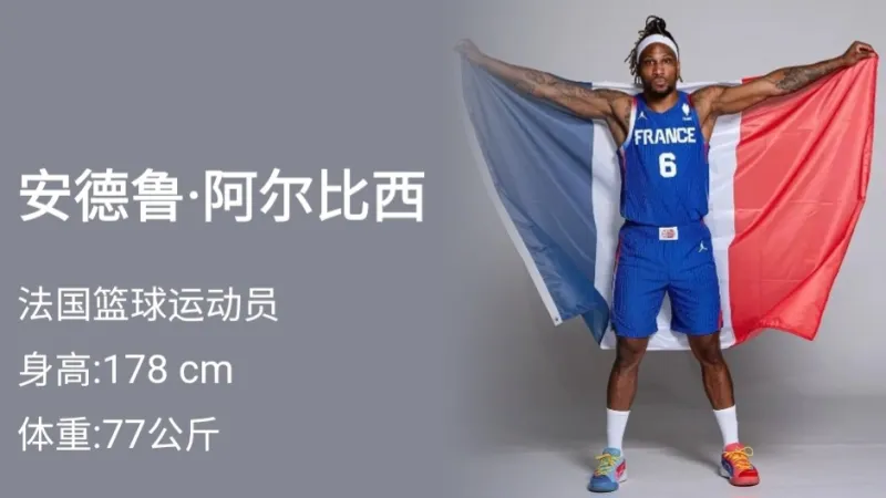 法国篮球青少年投入超亿欧元，中国球迷期待姚明式中锋