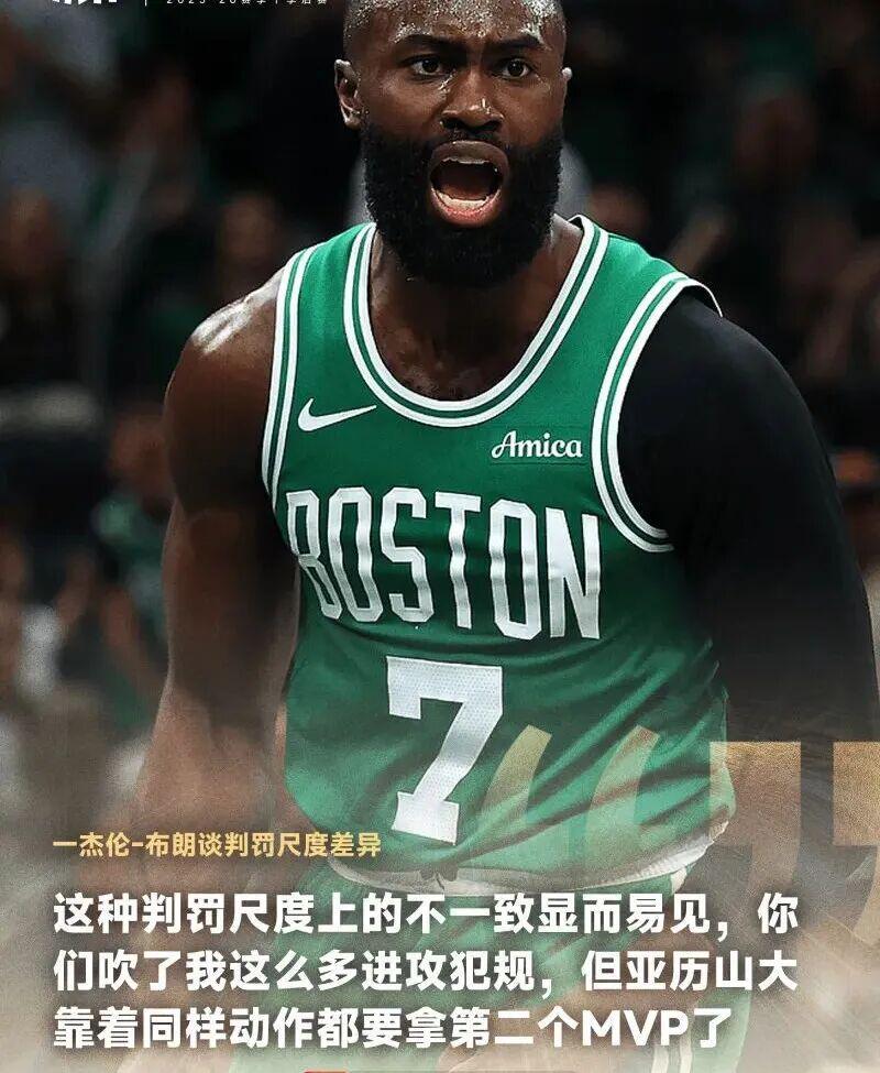 NBA新规严抓非持球手推人 76人队亚历山大未被点名