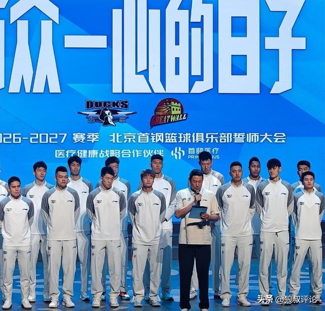 李楠：竞技体育成绩从来都是拼出来的 新赛季北京男篮要“拼”字当头