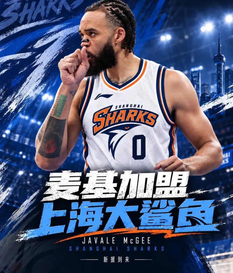 上海男篮签下麦基 搭档拉塞尔到队训练