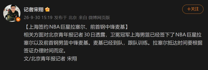 前NBA总冠军中锋麦基加盟上海男篮