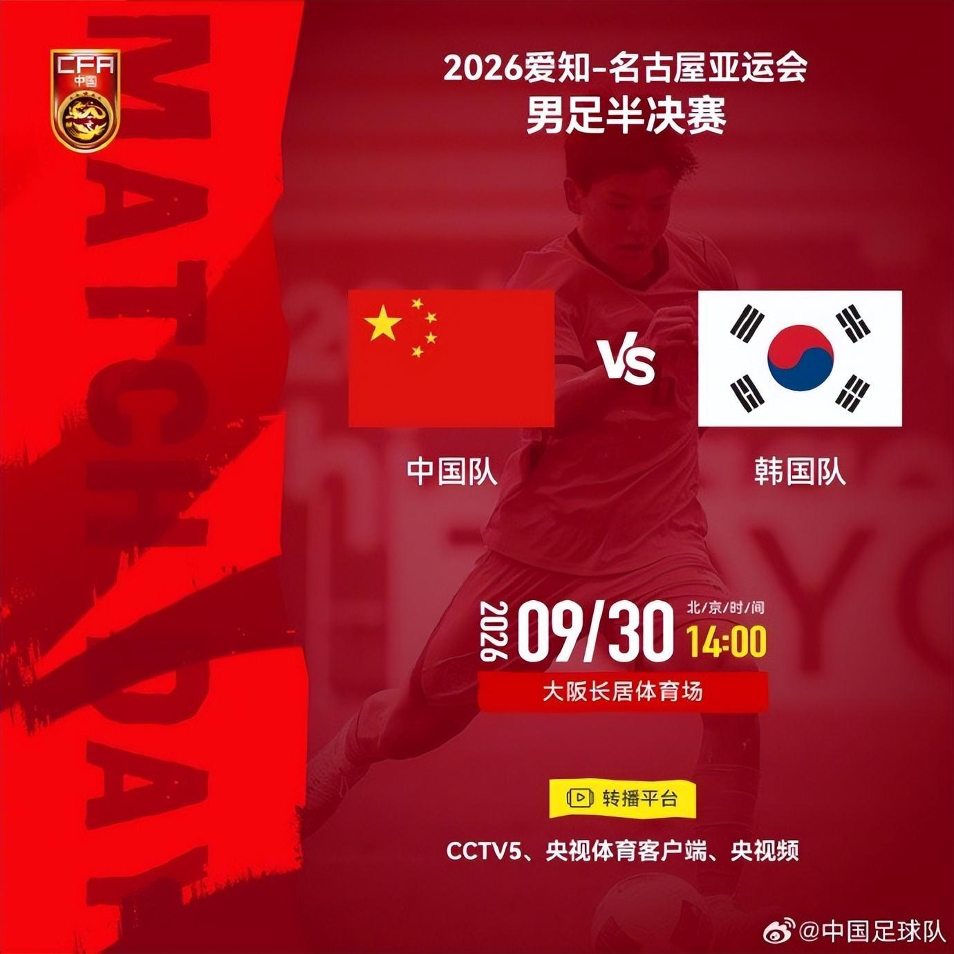 U23国足1-2韩国无缘晋级,但比赛展现成长希望