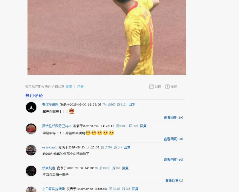 中国男足半场未到就开香槟？网友：拿什么碰瓷男篮