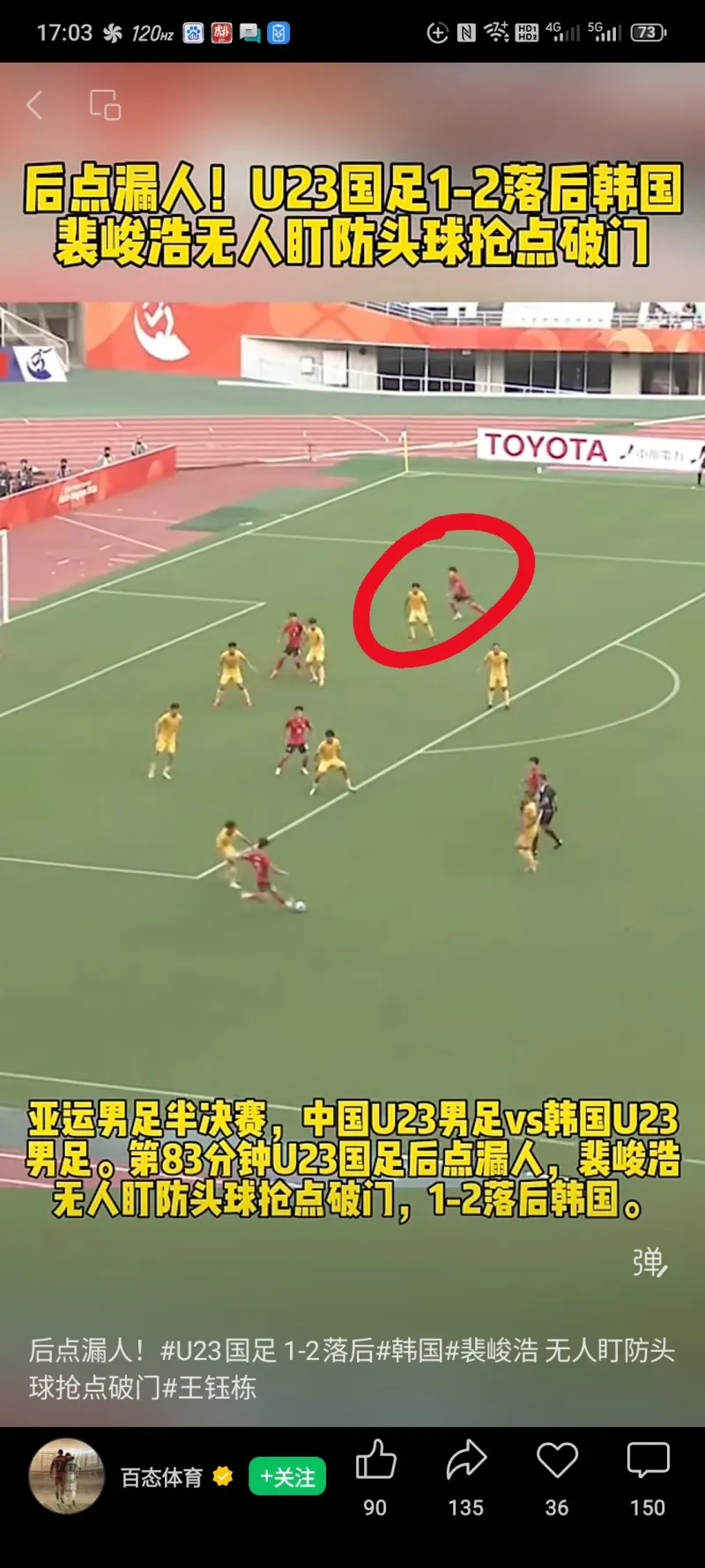 两个丢球暴露防守站位问题 后点漏人成关键失误