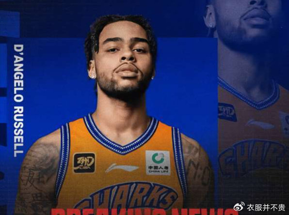 再见NBA!拉塞尔官宣加盟上海男篮