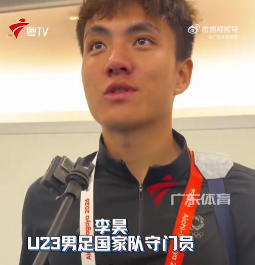 李昊哽咽：暂时没有感觉，最重要的一场比赛输了就准备下一场