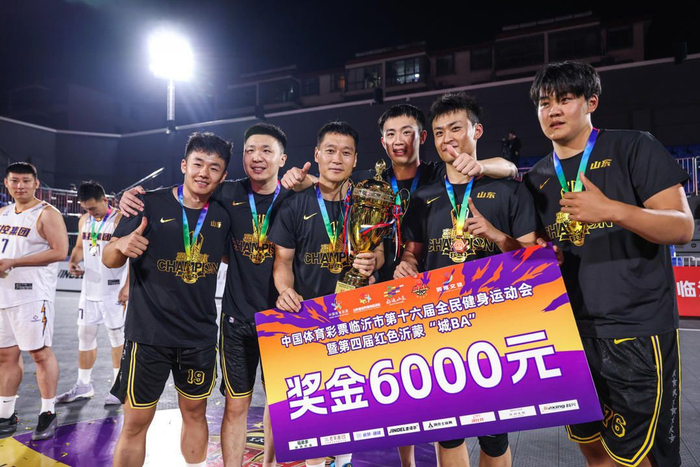 第四届红色沂蒙城BA落幕 杰斯资本夺冠