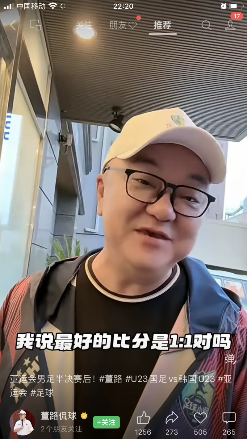 中韩赛后董路总结：分析比赛关键点及未来展望