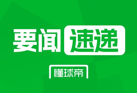 天空体育：彪马拒绝评论与曼城合作事宜，程序正在进行中