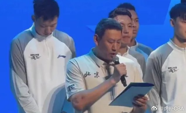 李楠：新赛季北京男篮将拼字当头，打出首钢男篮顽强拼搏作风