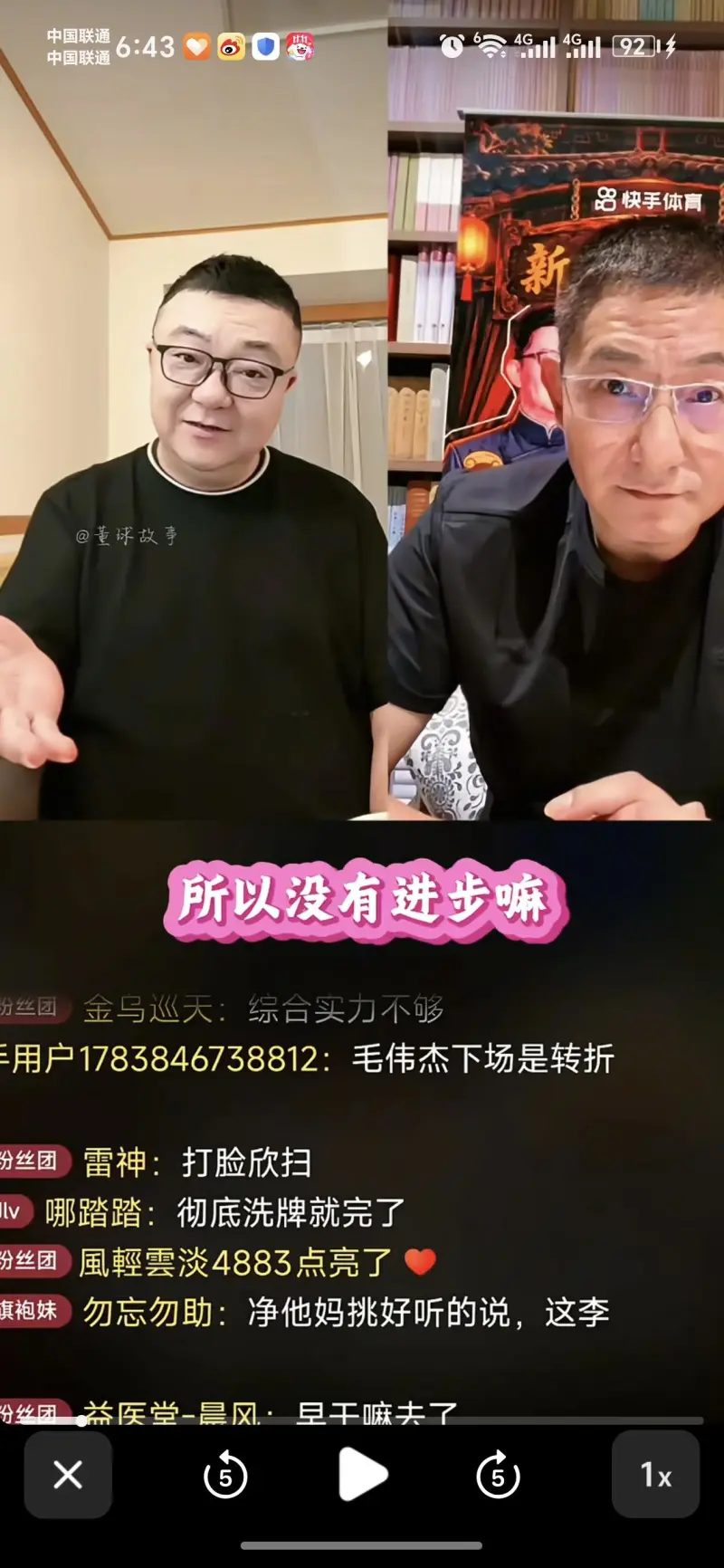董路批评国足输韩国：控球率低、阵型战术遭质疑