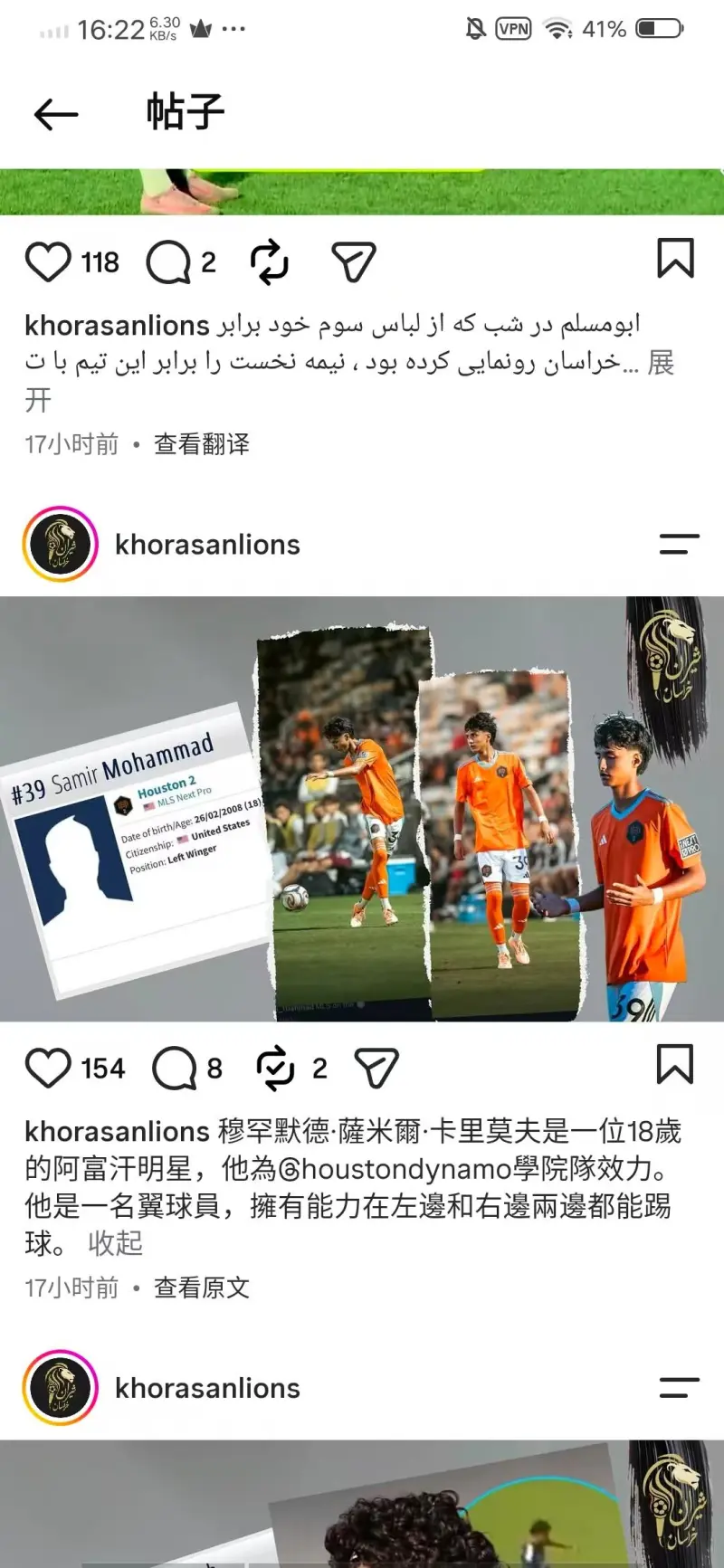 阿富汗足协关注在美国的后代 美国青训球员效力休斯敦迪纳摩二队
