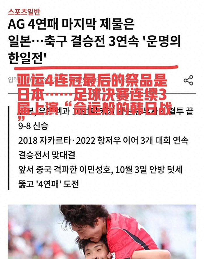 日本点球大战9-8险胜乌兹别克斯坦 世界杯晋级之路惊心动魄