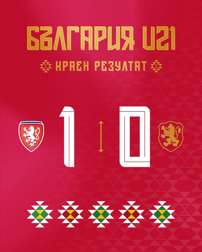 U21欧青赛预选赛保加利亚客场0-1负捷克 弗拉迪米诺夫打满全场