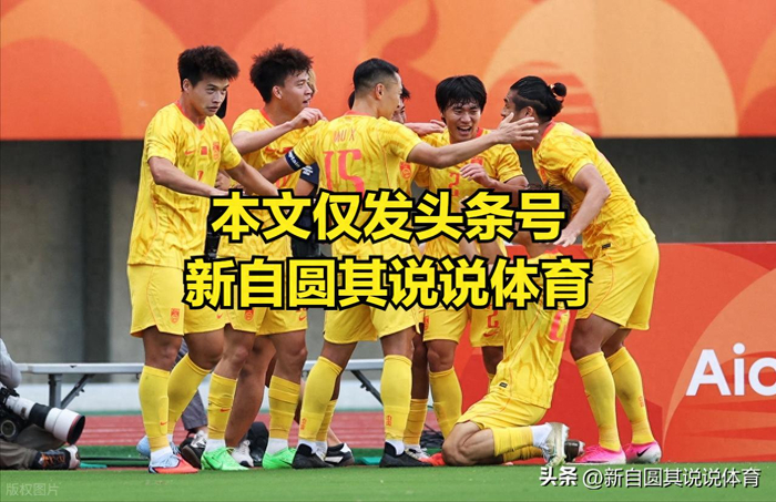 中国男足U23亚运会表现引留洋讨论 徐彬杨希现状受关注
