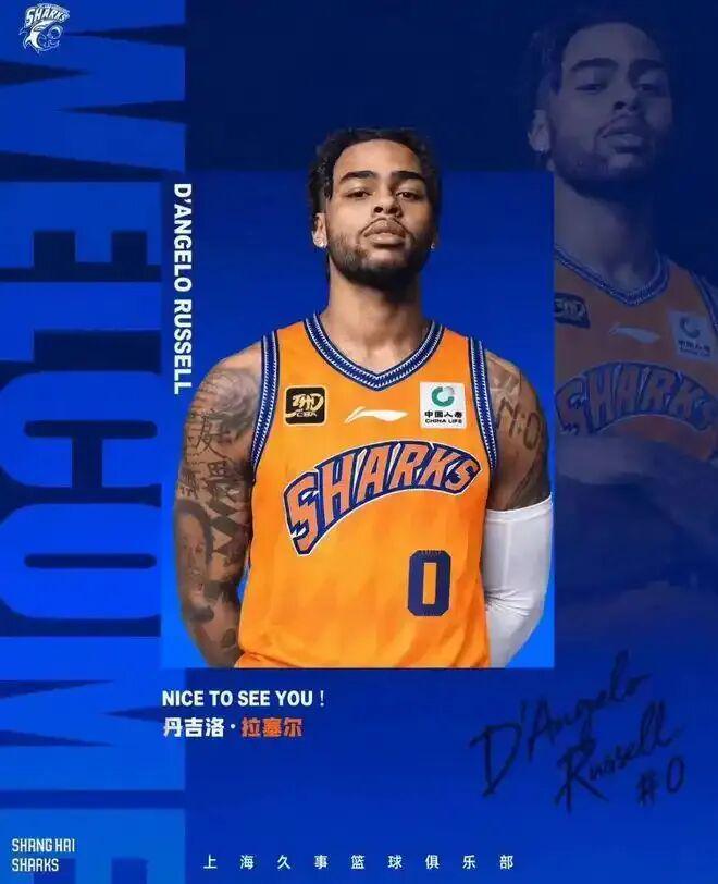 上海男篮签下NBA全明星后卫拉塞尔,新赛季将代表大鲨鱼征战CBA