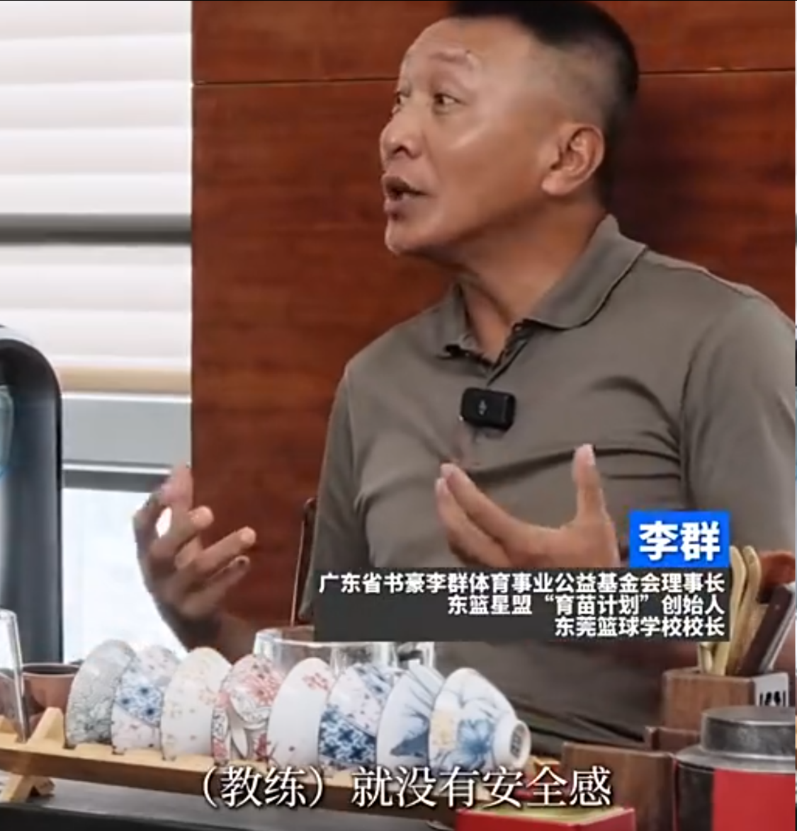 李群：教练能力决定球员信任，郭士强执教中国男篮引争议