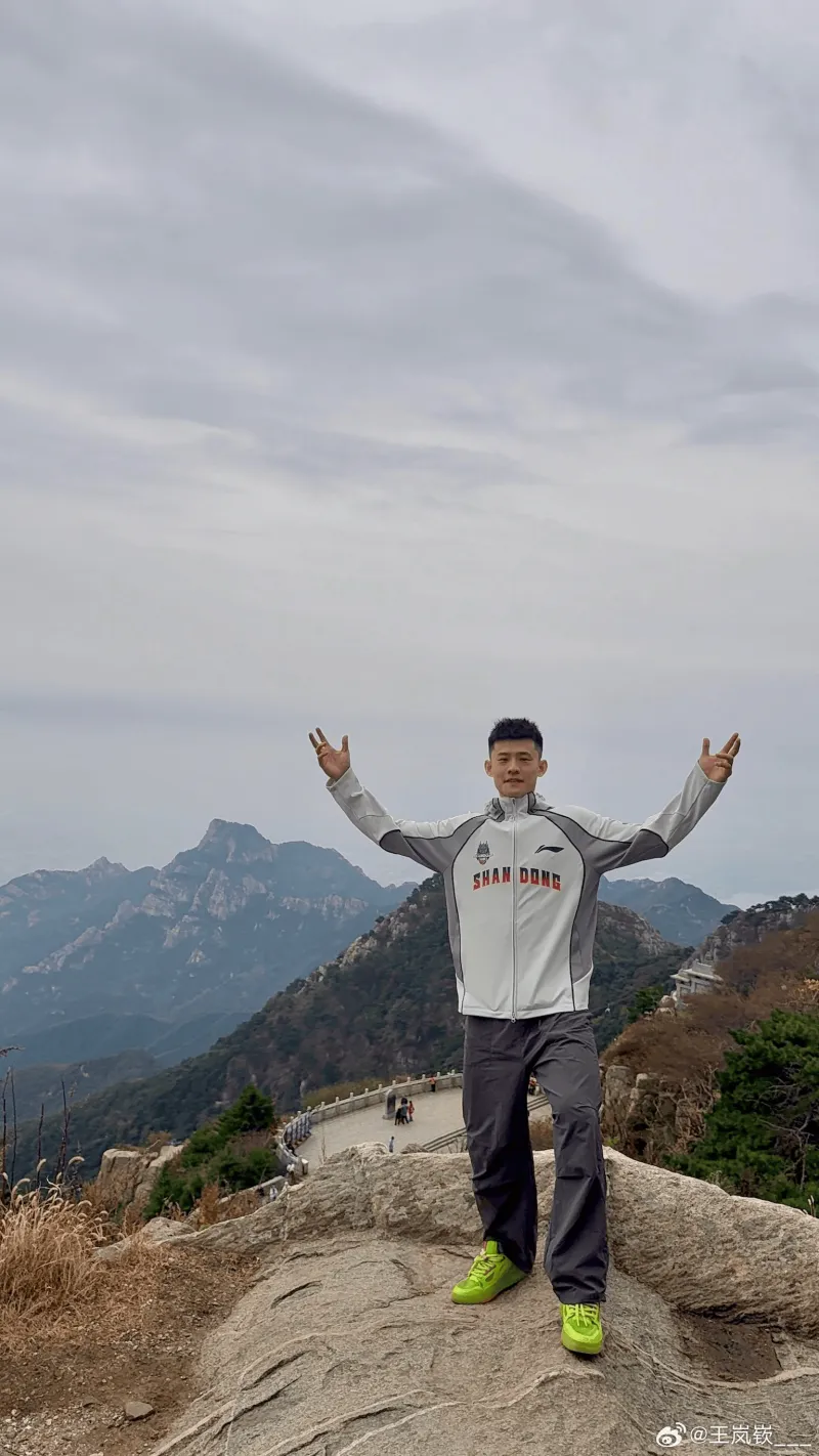王岚嵚晒登山照配文五岳独尊 上赛季出战40场场均9.1分