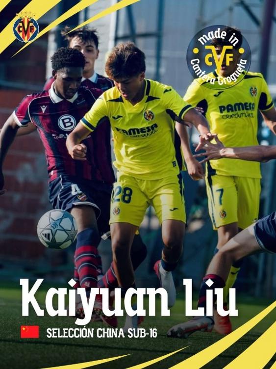 刘凯源入选中国U16男足 将参加U17海湾杯
