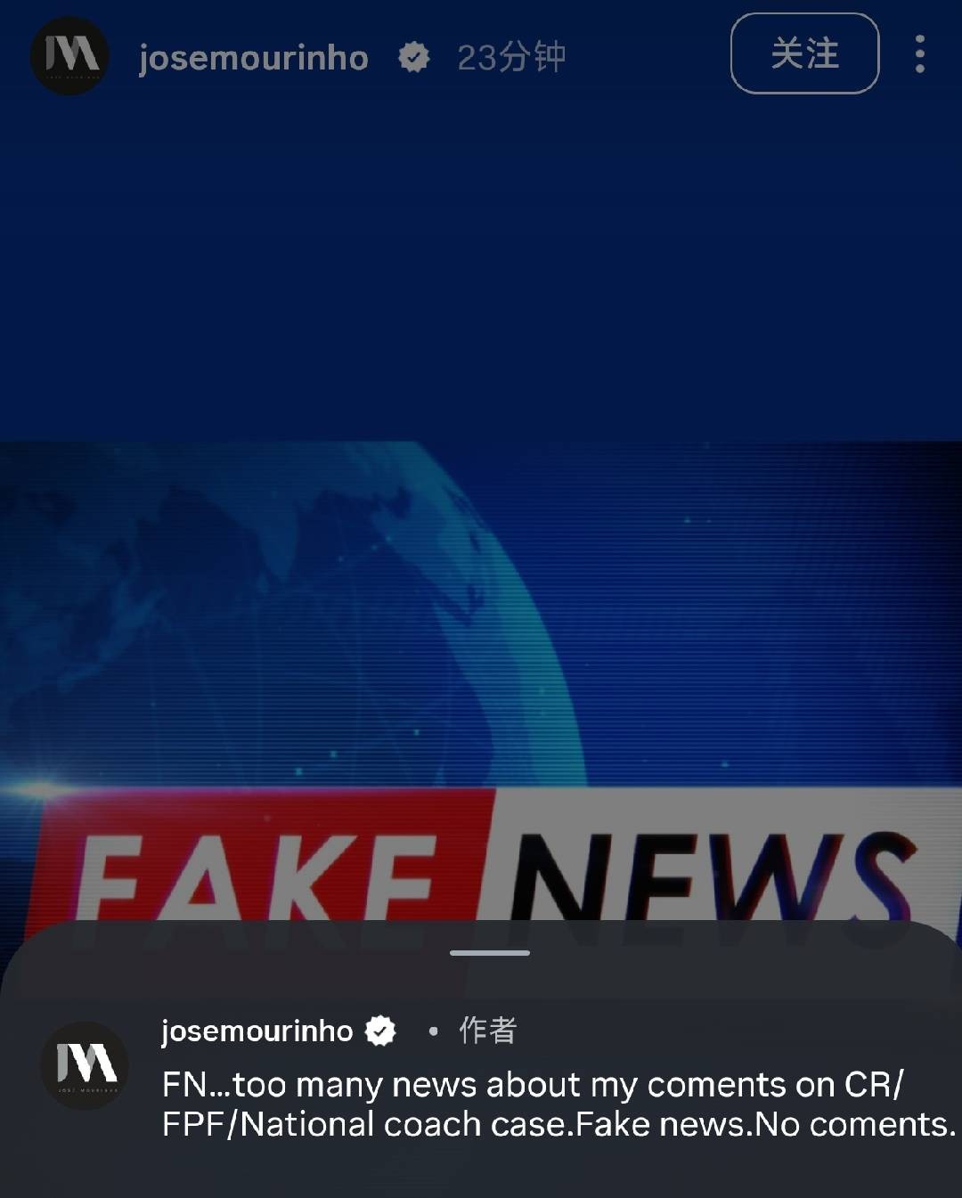 穆里尼奥官方辟谣：关于C罗与葡萄牙足协的评论均为假新闻