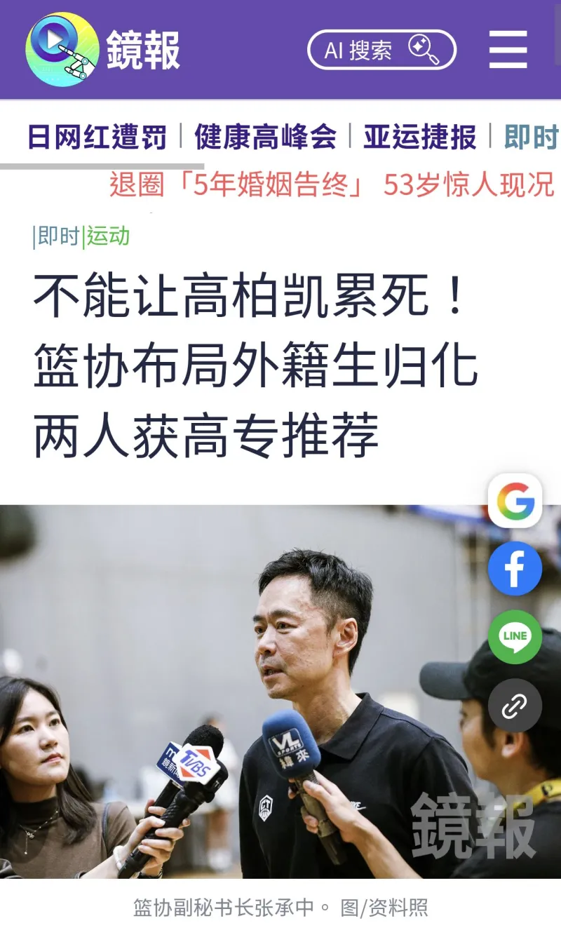 台湾篮协推进归化进程 丁恩迪、丹尼尔获推荐函