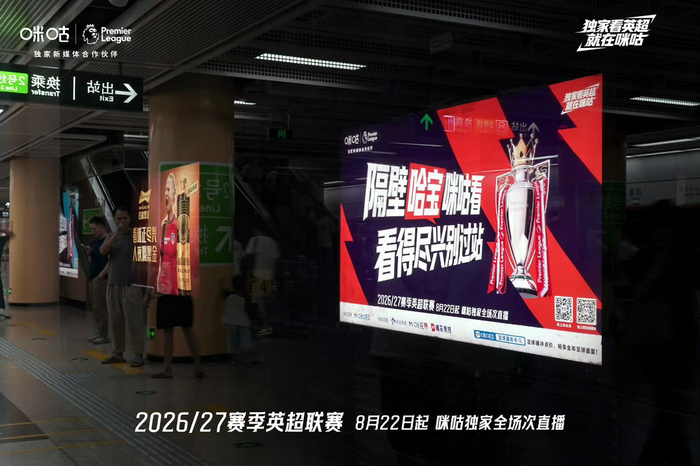 国庆厦门地铁现哈兰德巨型海报，球迷打卡