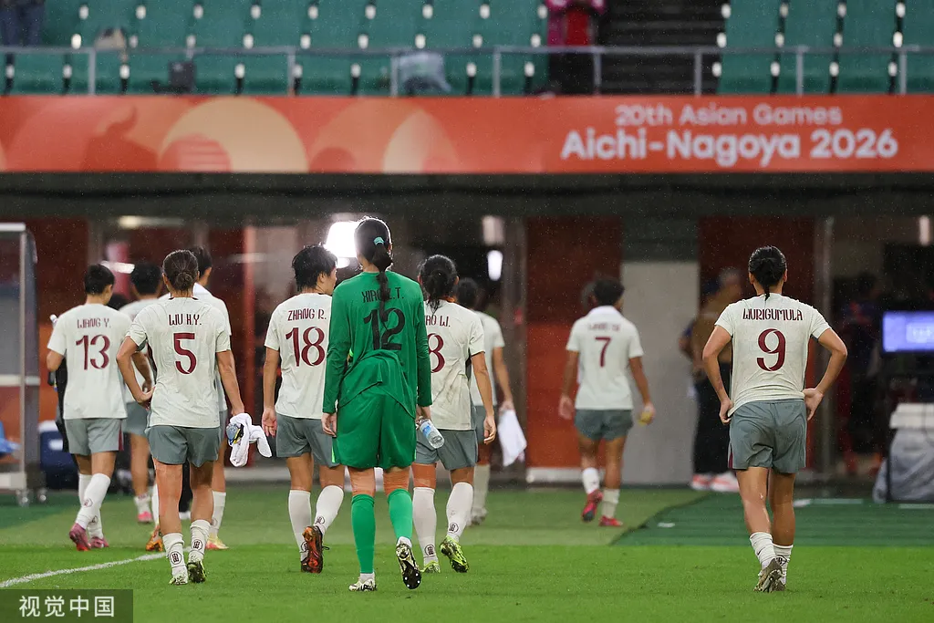 中国女足0-1不敌韩国女足 无缘领奖台创造历史尴尬纪录