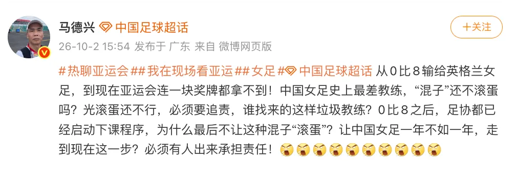 中国女足0-1不敌韩国女足 亚运无缘奖牌 马德兴怒斥米利西奇为史上最差教练