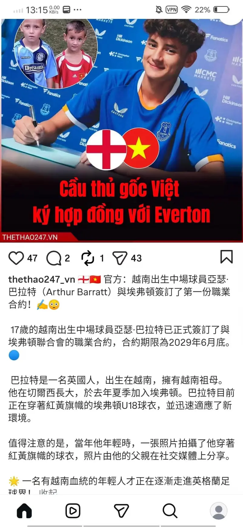 09年出生球员与埃弗顿签约职业合同