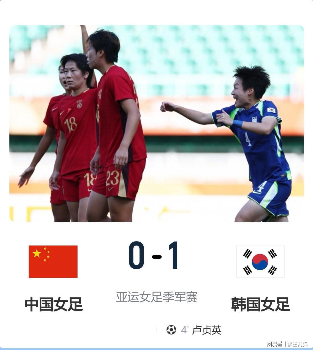 中国女足0-1不敌韩国女足，米利西奇难辞其咎，亚运会季军战失利
