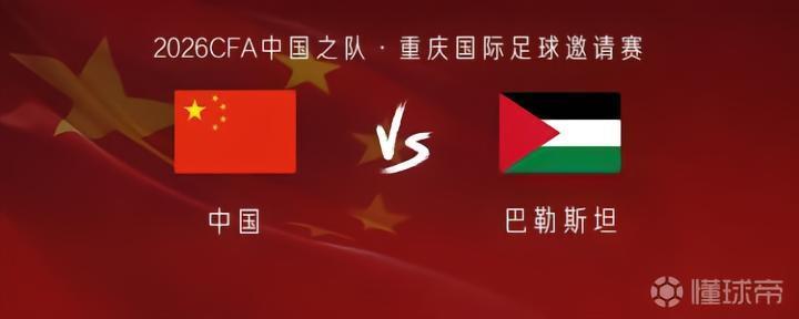 国足vs巴勒斯坦首发身价对比：国足342.5万欧PK巴勒斯坦790万欧