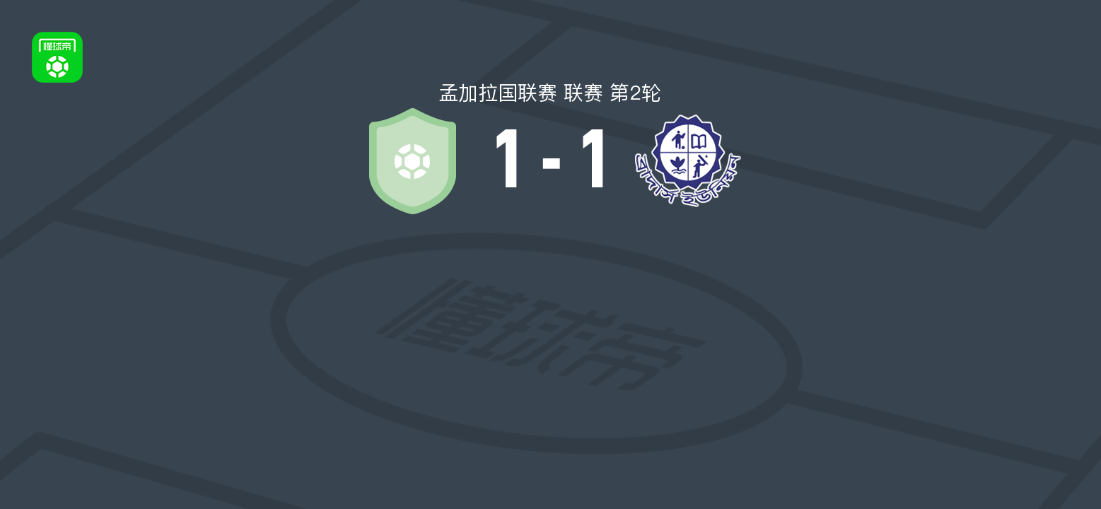 PWD体育1-1兄弟联队 Jonathan破门Yohan Mbida扳平