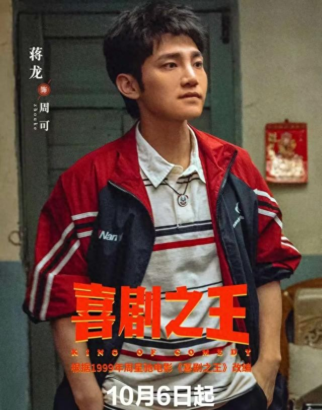 星爷国庆杀疯了!《功夫女足》23亿票房,《喜剧之王》紧随开播
