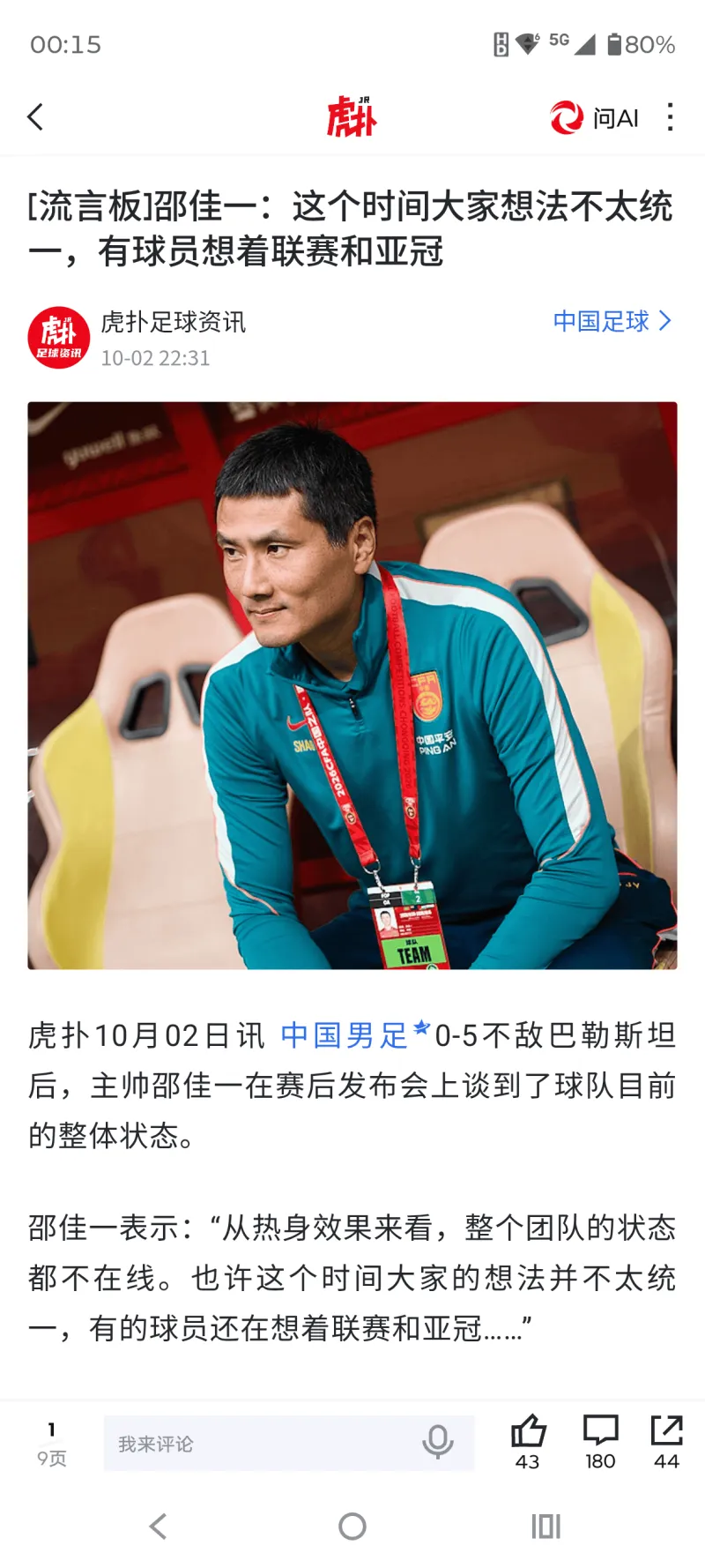 细评邵佳一指导：其实你就是赵括