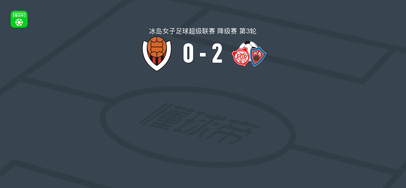图尔女足2-0雷克雅未克维京人女足，dogg maria johannesdottir、E. Flurey破门