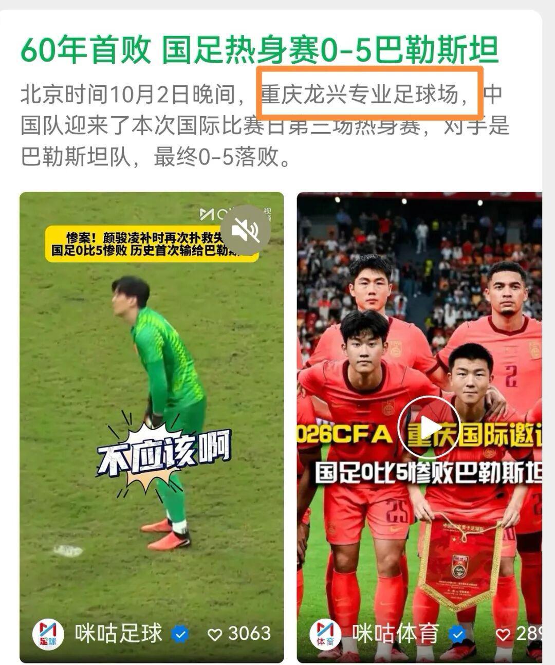 重庆龙兴专业足球场10月2日迎战，最大容量6万人实际到场28537人