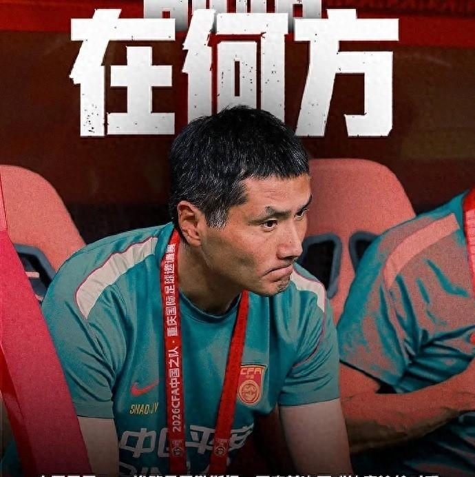 国足0-5惨败巴勒斯坦,17岁小将独自面对舆论压力
