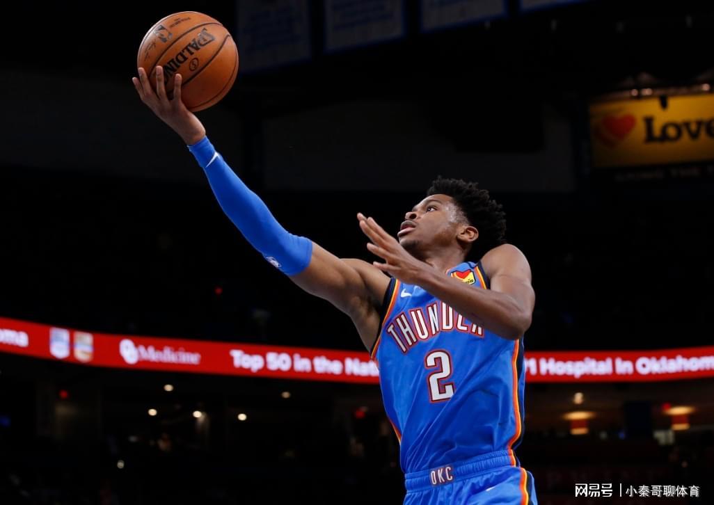 NBA新规严查非法动作 亚历山大或遭史诗级削弱