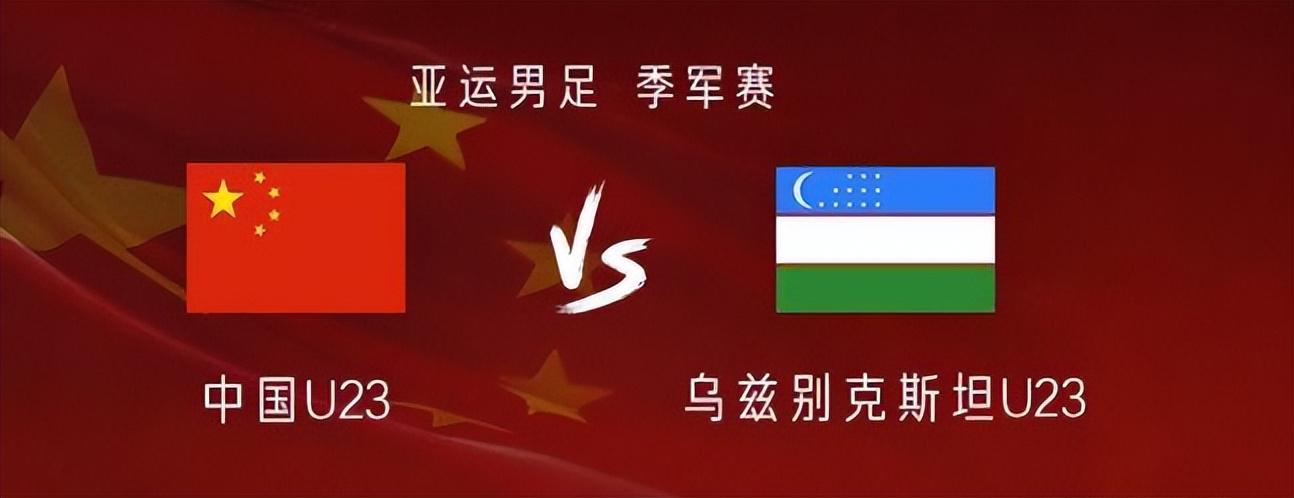 亚运男足季军战国足首发引争议，安东尼奥两处调整被指隐患
