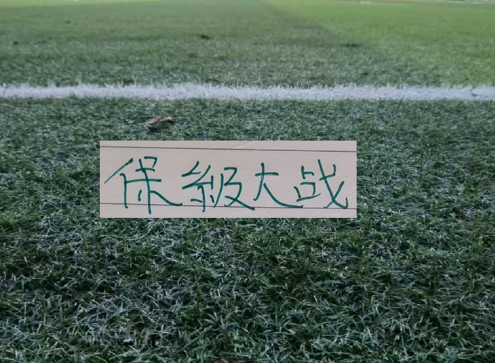辽宁铁人6轮不胜保级形势严峻 徐正源调整外援迎战武汉三镇