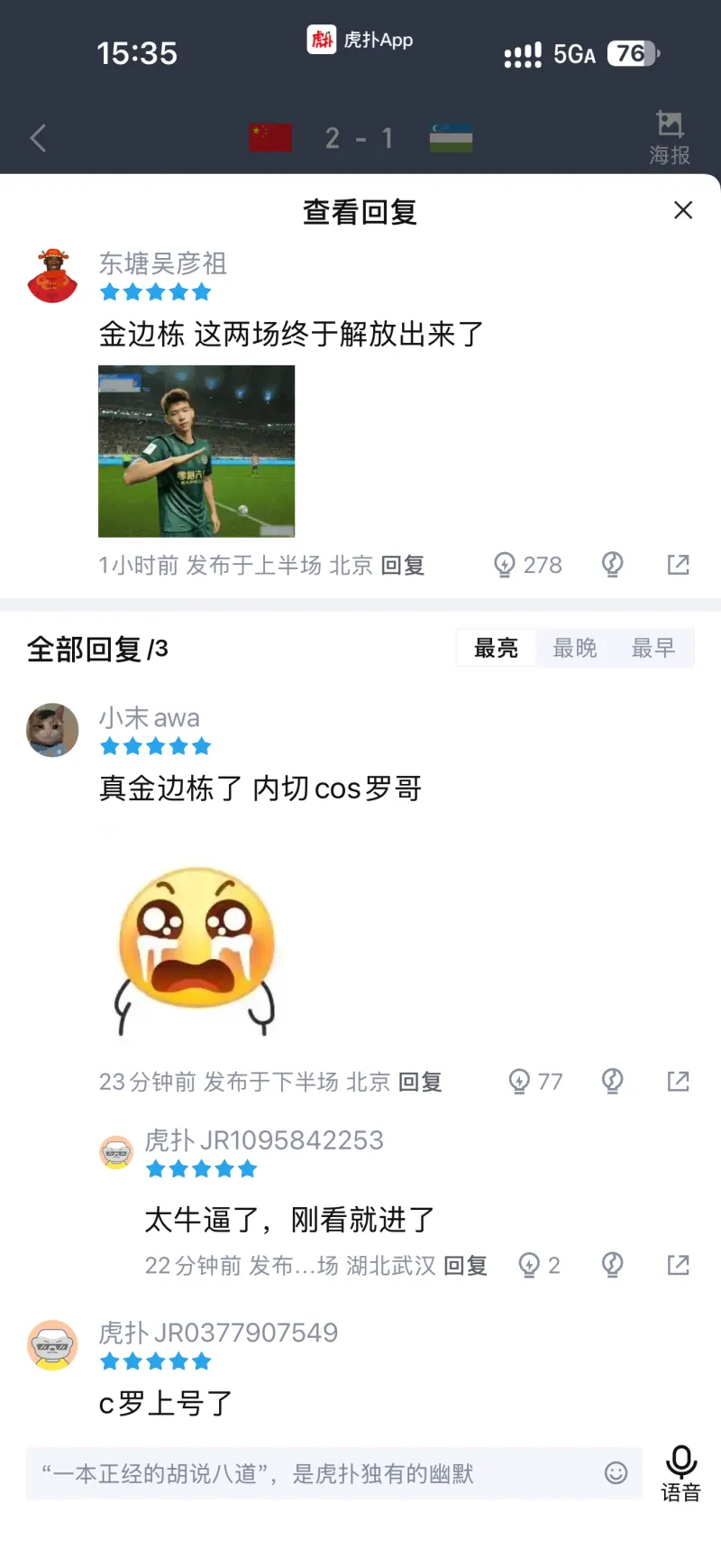 C罗近期遭遇足球话题区恶语相向