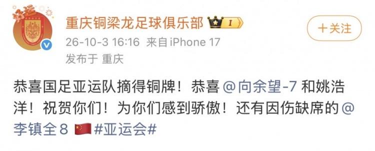 中国U23男足点球大战击败乌兹别克斯坦获亚运铜牌