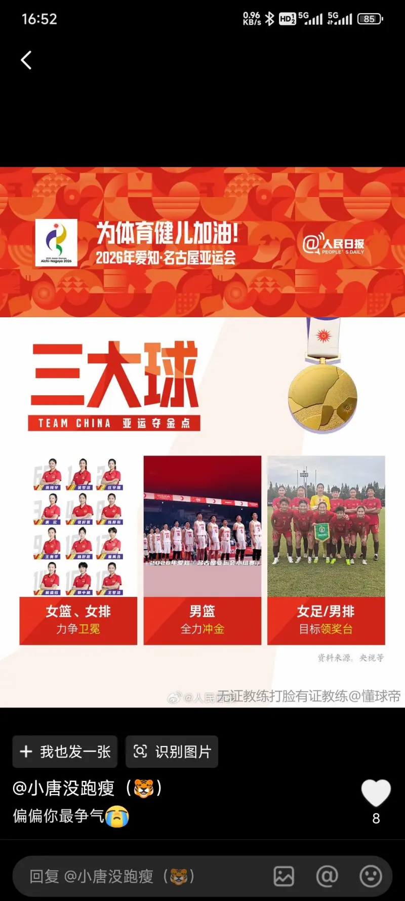 讽刺吗