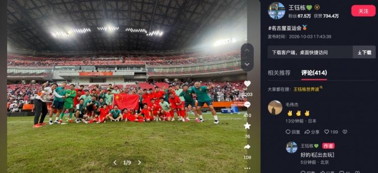 中国U23男足点球击败乌兹别克斯坦U23男足 亚运男足季军赛王钰栋破门