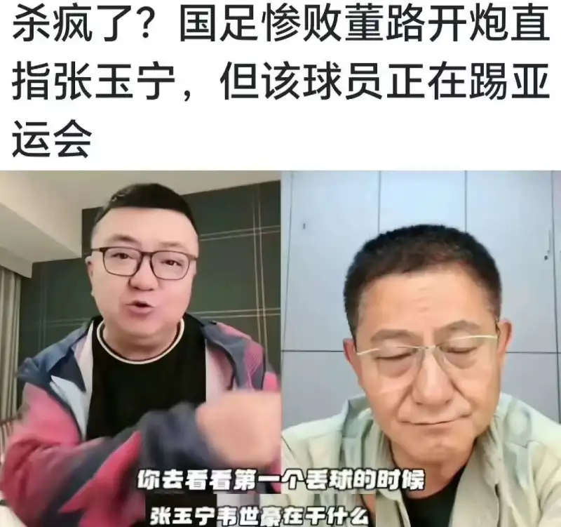 董路质疑张玉宁缺席比赛，中国男足惨败巴勒斯坦